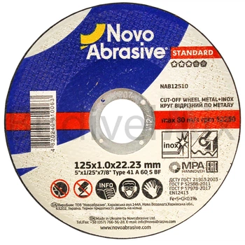 Диск абразивний відрізний по металу Novoabrasive Standard A60S BF 125x1,0x22,23 мм