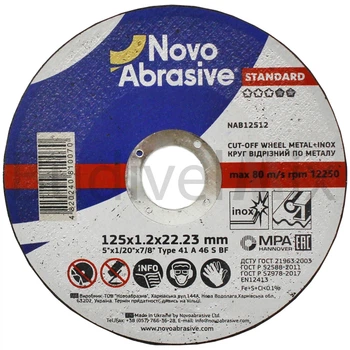 Диск абразивний відрізний по металу Novoabrasive Standard A46S BF 125x1,2x22,23 мм