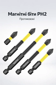 Набор магнитных противоскользящих бит PH2 5шт (25 -90 мм) yellow