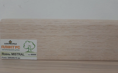 Плінтус Luxprofile шпонований Ясень MISTRAL