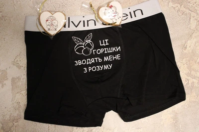 Чоловічі труси-боксери чорні L з принтом "Ці горішки зводять мене з розуму"