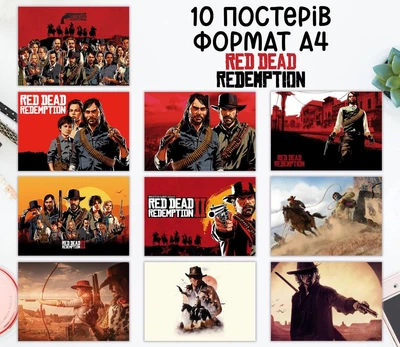 Набор постеров "Red Dead Redemption" 10 шт, формат А4