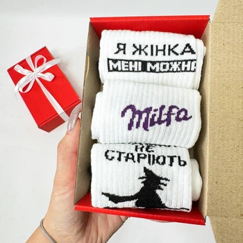 Подарочный бокс с носками для женщин на 3 пары 36-41 р длинные с надписью демисезонные в упаковке