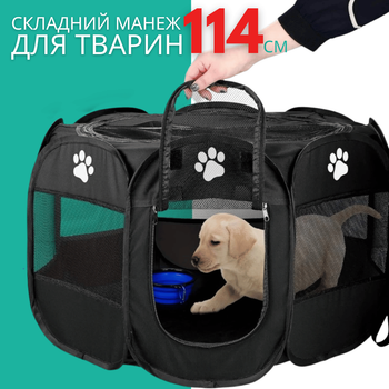 Великий Тентовий Манеж Zmaker Для Собак І Котів 114 См Складаний Переносний Вольєр Для Цуценят І Кошенят Водонепроникний Чорний