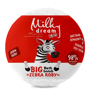 Бомба для ванни дитяча із сюпризом Milky Dream "Зебра Roby" kids, 190 г
