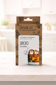 Набір для настоювання Диско Drink it, унікальний смак із поєднанням кави, яблука та ванілі