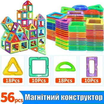 Магнитный конструктор для детей 3D Build Set, 56 детали, развивающая STEM-игрушка на магнитах