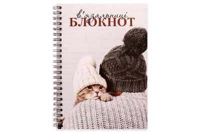 Проектный блокнот для вязальных проектов "Любимый котенок", укр. язык, А5, 86стр ,тетрадь для вязальщицы