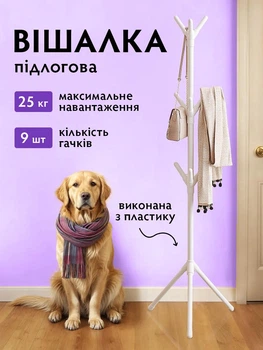 Вішалка для одягу підлогова стійка для речей металева 179 см VMHouse підставка 3 яруси для верхнього одягу в передпокій та коридор білий (0172-0002)