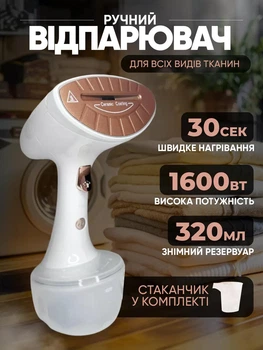 Отпариватель одежды ручной вертикальный 1600W для всех видов тканей курток, пиджаков, пальто, тканей, синтетики, занавесок, тюлей, штор, текстиля, белый