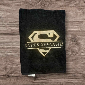 Рушник махровий “Super Хресний” з вишивкою, подарунок хрещеному Розмір 70*140 см