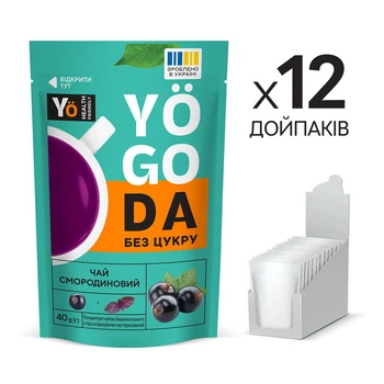 Чай «Смородиновий» YOGODA Без цукру 12шт х 40г ШоуБокс 002851