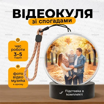 Видео-шар с воспоминаниями Memory Sphere V2 с Wi-Fi подключением и возможностью воспроизведения фото и видео Белый