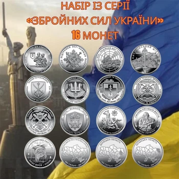 Набір з 16 монет НБУ ЗСУ 10 грн монети Збройних Сили України Ми сильні Ми разом Області Крим Луганськ Донецьк 10 гривень обігових пам’ятних монет 2022 - 2025 ДСНС Сили безпілотних систем національна поліція нац гвардія пво тро нгу війська