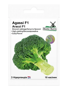 Капуста броколі "Агасі F1" ТМ "Bestе Kern" 10 шт.