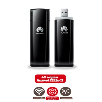 4G модем Huawei E392u-12