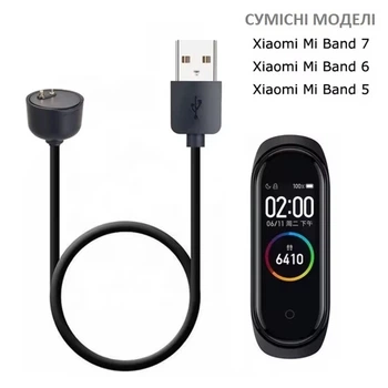 Кабель зарядний USB Prime для фітнес-браслета Xiaomi Mi Band 5, 6, 7 чорний