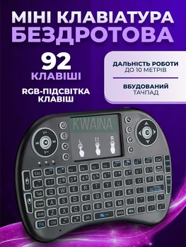 Мини-беспроводная клавиатура для Smart TV и TV Box с тачпадом USB и подсветкой для ПК и приставок USB