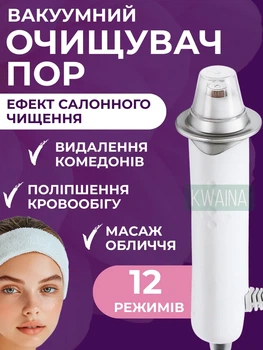 Вакуумный очиститель пор, прибор для вакуумной чистки лица, с функцией лифтинг-массажа, Белый