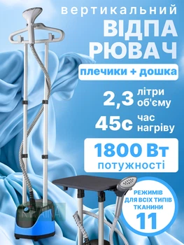 Вертикальный отпариватель парогенератор для одежды, напольный паровой утюг с вешалкой и доской, 11 режимов, Синий