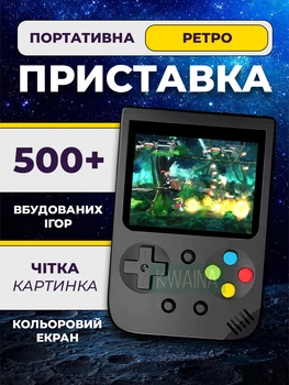 Портативная игровая ретро приставка, джойстик мини-консоль с экраном 3” и аккумулятором, 500 встроенных игр 8-bit, для детей и взрослых