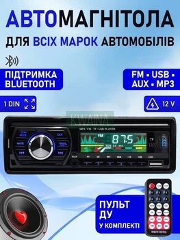 Автомагнитола 1 DIN MP3 с Bluetooth, USB/TF, FM, AUX с эквалайзером и линейным выходом RCA + пульт