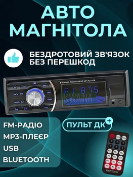 Надежная автомагнитола 1DIN с FM, AUX, 2 х USB, Bluetooth для воспроизведения музыки и звонков с цветным дисплеем