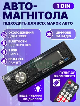 Автомагнитола с функциями Bluetooth и FM-радио, разъем USB порт, microSD-карта, 1DIN Магнитола с подсветкой в авто и пультом
