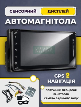Автомагнитола с сенсорным дисплеем, Bluetooth, GPS-навигация, поддержка онлайн-карт, FM-радио, MP3, мультимедийный монитор для авто