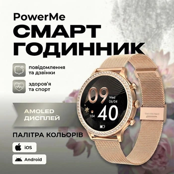 Смарт-годинник PowerMe PowerWatch 7 Lady series з функцією виклику фітнес-трекер для жінок 44 мм Gold Metal