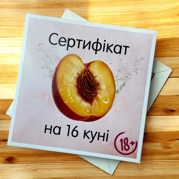Шоколадный набор 18+ Сертификат на 16 куни (Нежный Персик) Черный