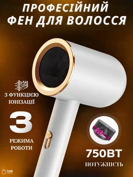 Профессиональный мощный компактный фен стайлер для волос с функцией ионизации Powerful HAIR DRYER Белый с золотым (4573836222)