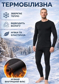 Комплект чоловічої термобілизни з начосом 88229 OptKolo XL (48-50) Чорний