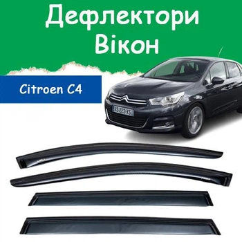 Дефлекторы боковых окон Citroen C4 II Ситроен Ц4 2 хэтчбек 5 дверей 2010- ветровики