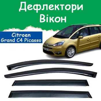 Дефлекторы боковых окон Citroen Grand C4 Picasso Ситроен Гранд Ц4 Пикассо 2007-2013 ветровики