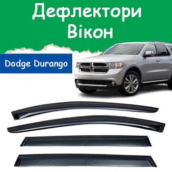 Дефлектори бічних вікон Dodge Durango III Додж Дюранго 3 2010-2020 вітровики