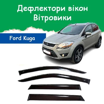 Дефлекторы боковых окон Ford Kuga Форд Куга 2008-2013 ветровики