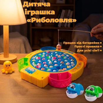 Дитяча іграшка «Риболовля» Великий (45 рибок)