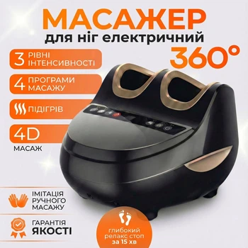 Массажер для ног Weizer FeetPRO Deluxe интеллектуальный таймер технология 4D массажа с функцией горячего компресса