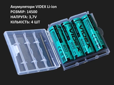 Аккумуляторы Videx Li-Ion 14500 на 800mAh 3.7V -4 ШТУКИ в пластиковом боксе
