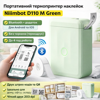 Портативний термопринтер наліпок NIIMBOT D110 M Green Bluetooth, без чорнила, для смартфона
