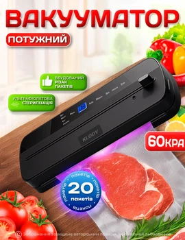 Вакууматор для продуктов вакуумный упаковщик профессиональный для мяса вакууматора для дома для жидких продуктов вакууматоры для заморозки овощей домашний кухонный автоматический бытовой аппарат для кухни KLODY B4 + 20шт. пакетов в подарок