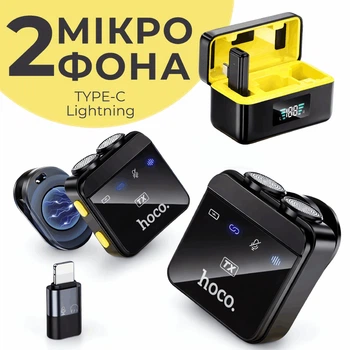 Беспроводной петличный микрофон Hoco L17, 2 микрофона, магнитный крепеж, Type-C + Lightning, с зарядным кейсом