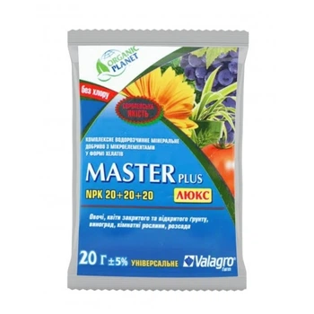 Master (Мастер) 20 г мінеральне добриво NPK 20.20.20, Valagro