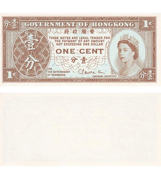 Банкнота 1 цент Гонконг 1971 - 1981 рік UNC