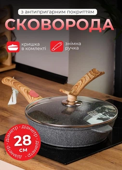 Сковорода с крышкой и съемной ручкой 28 см сковорода с антипригарным мраморным покрытием Серая