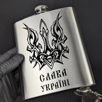 Фляга из нержавеющей стали на 532 мл с 2 складными стаканами по 80 мл и гравировкой слава украине в коричневом чехле