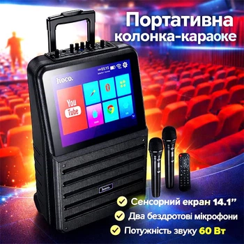 Портативная беспроводная Bluetooth колонка акустика с экраном и двумя микрофонами Hoco DS70 |BT5.0, USB/AUX/TF, 60W, 3h, EQ|