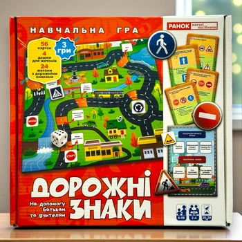 Обучающая игра "Дорожные знаки"
