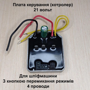 Плата управления бесщеточным двигателем 21в (контролер бесщеточного двигателя ) 21в конденсатор 35в 1000мф 00002